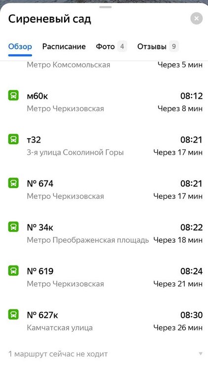 Screenshot_20251016_080417_YandexMaps.jpg