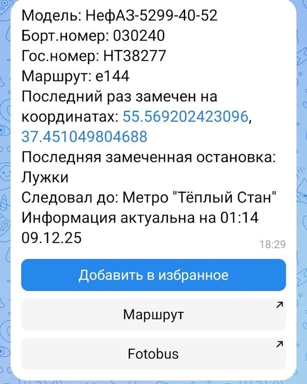 Screenshot_20260605_193332_VK.jpg