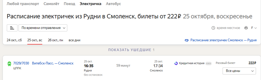 Снимок экрана 2026-10-25 154305.png